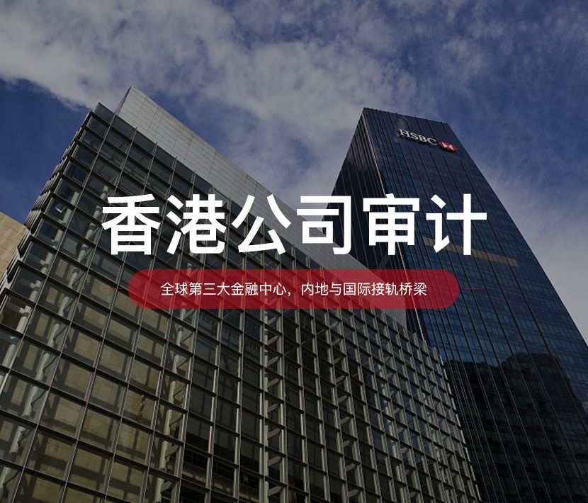 香港公司做账审计和零申报有什么区别？